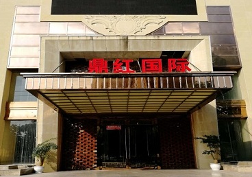 寒亭商务KTV真空哪家最开放-鼎红国际KTV消费价格玩乐点评