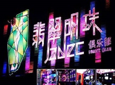 寒亭哪里荤的KTV陪酒女漂亮多-翡翠明珠KTV好玩会所体验